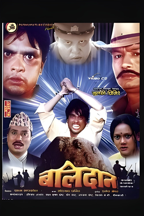 Movie poster for Balidaan (1997)