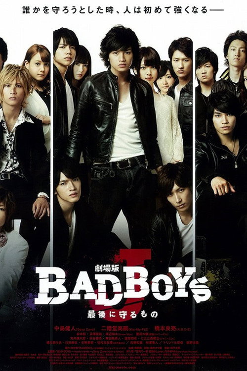 Movie poster for BAD BOYS J The Movie -The Last Thing to Protect- (2013)