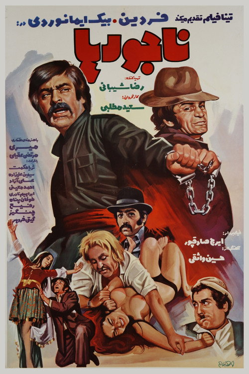 Movie poster for The Crookes (1974)