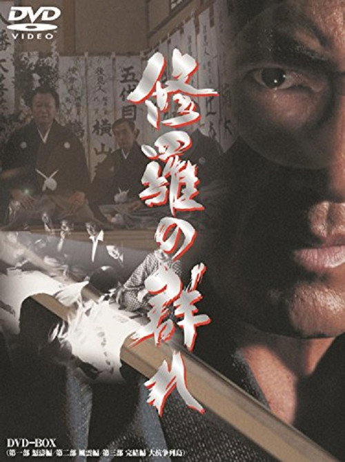 Movie poster for Shura Group (2002)