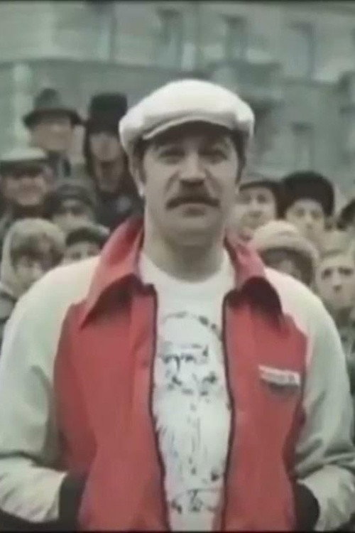 Movie poster for Queue (1981)