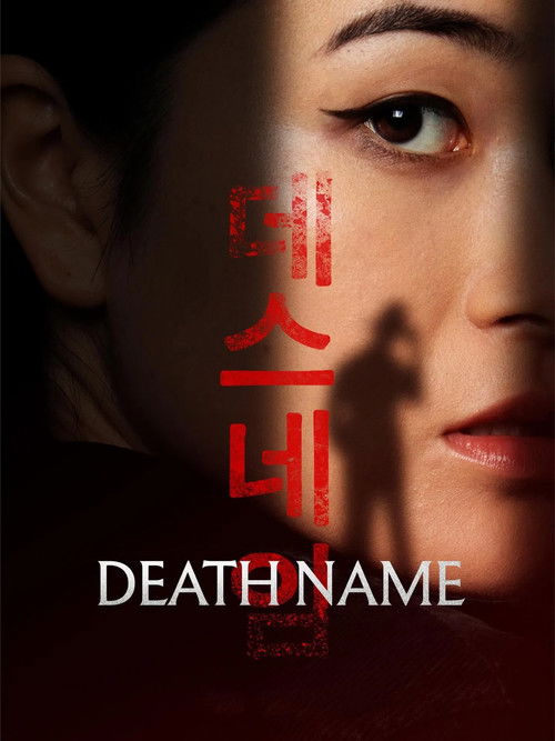 Movie poster for Death Name (2026)