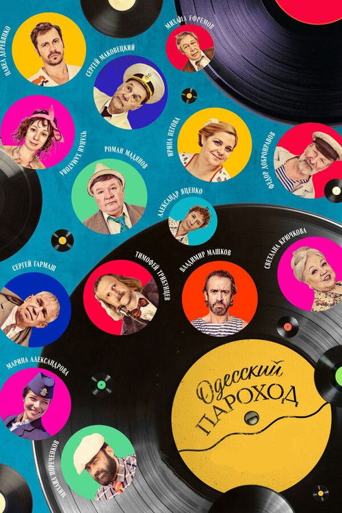 Movie poster for Odessa Steamboat (2019)