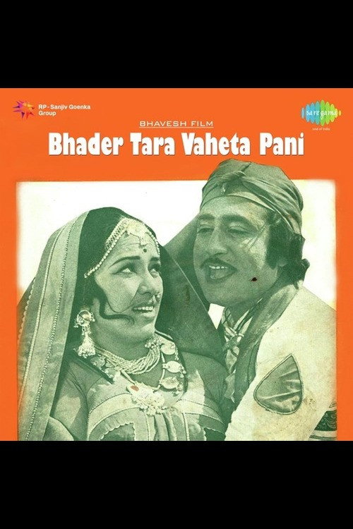 Movie poster for Bhadar Tara Vehata Paani (1976)