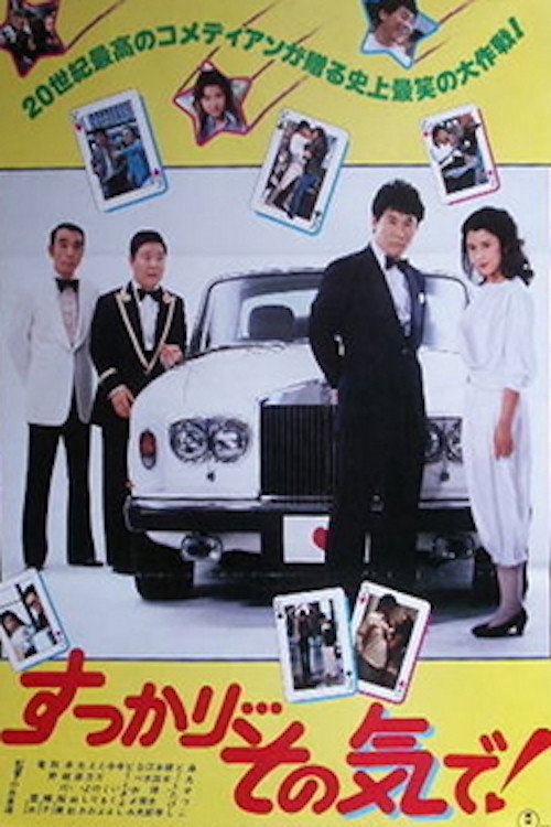 Movie poster for Completely... With That Air! (1981)