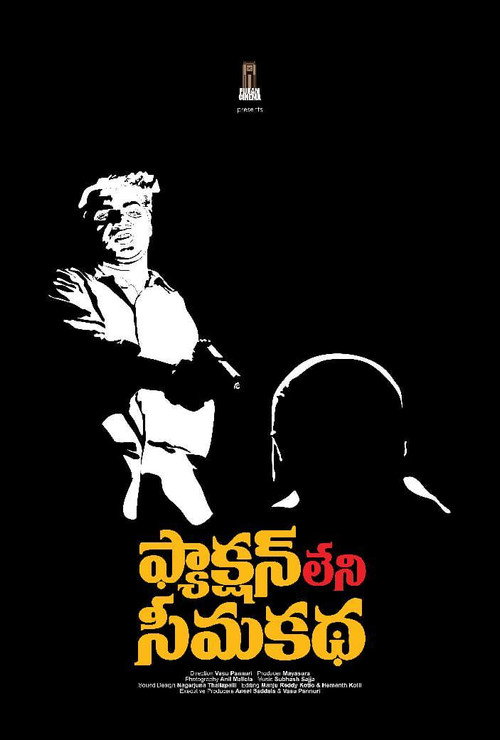 Movie poster for Faction Leni Seemakatha