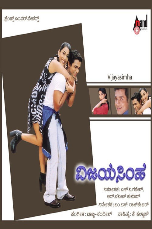 Movie poster for Vijaya Simha (2003)