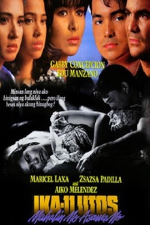 Movie poster for The 11th Commandment: Love Thy Spouse (1994)