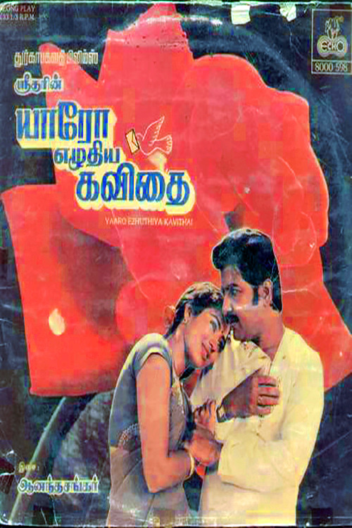 Movie poster for Yaaro Ezhuthiya Kavithai (1986)