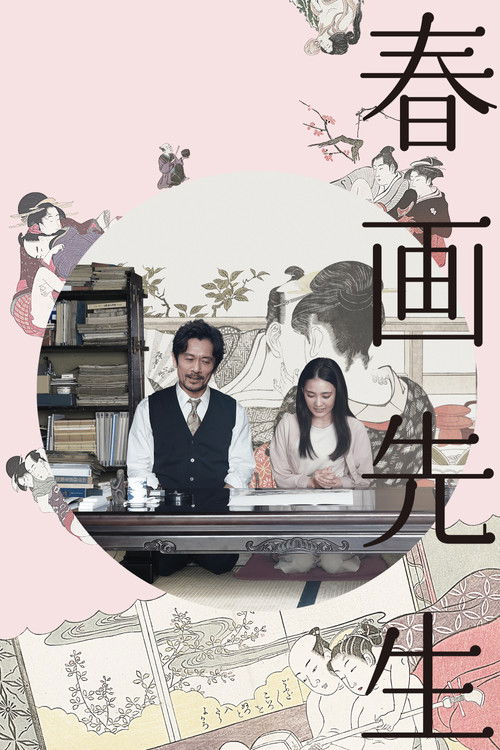 Movie poster for Picture of Spring (2023)