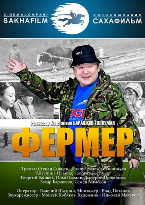 Movie poster for Farmer (2013)