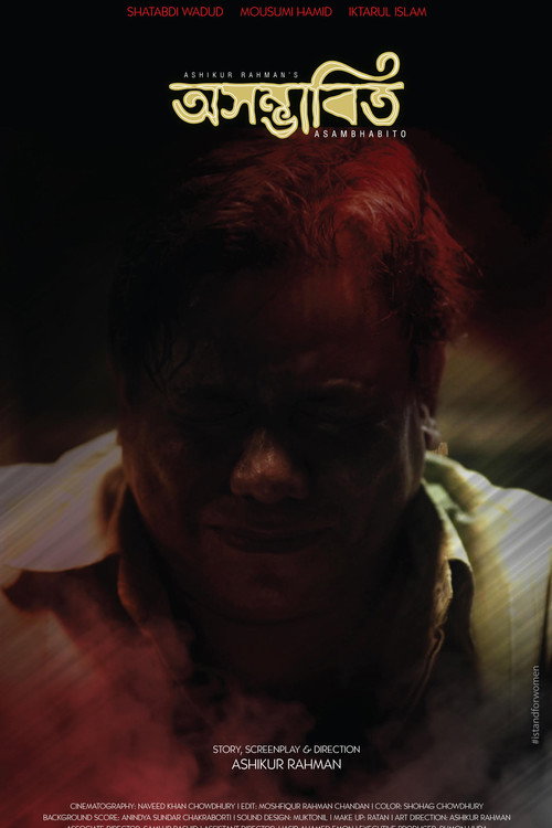 Movie poster for Oshomvabito: Unforeseen (2018)