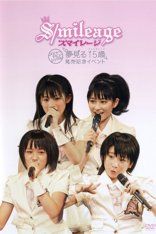 Movie poster for S/mileage Yumemiru 15 sai - Debut Event (2010)
