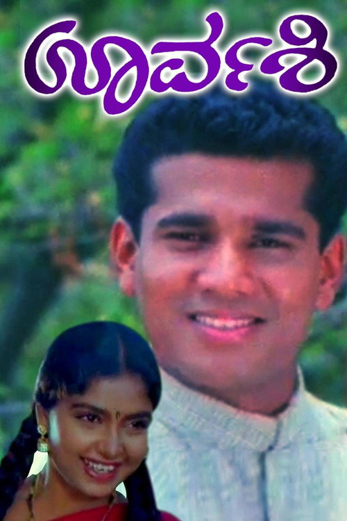Movie poster for Urvashi (1995)