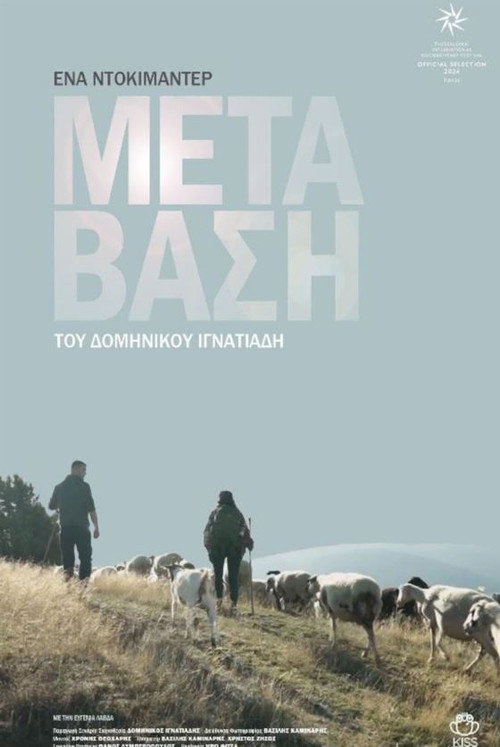 Movie poster for Moving (2024)