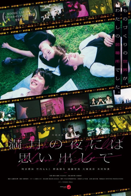 Movie poster for Remember the Full Moon Night (2018)