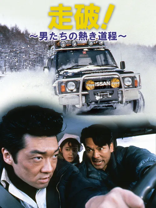 The Whole Distance poster