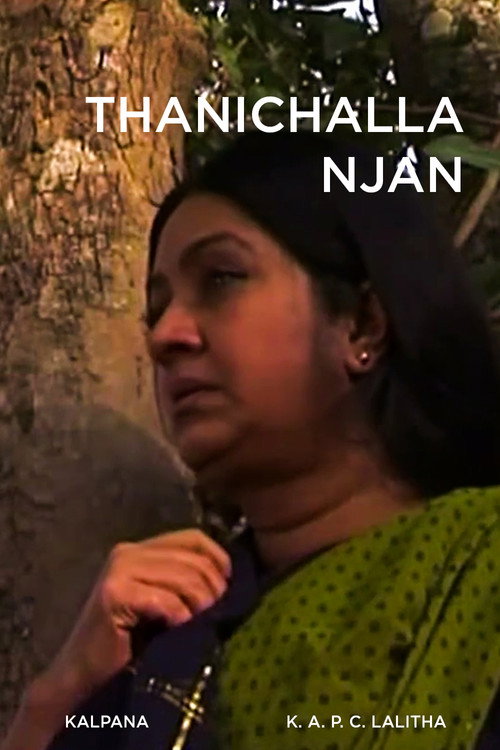Movie poster for Thanichalla Njan (2012)
