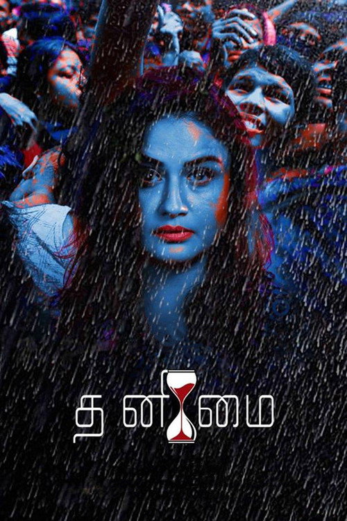 Movie poster for Thanimai (2019)