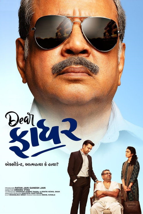 Movie poster for Dear Father (2022)