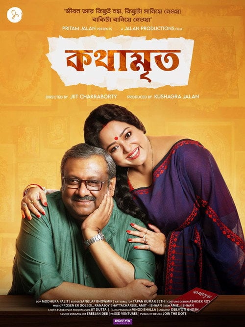 Movie poster for Kothamrito (2022)