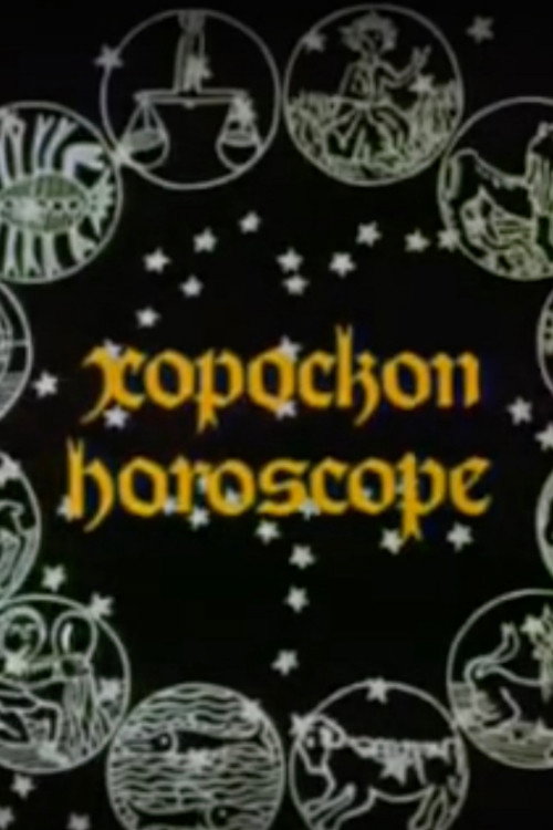 Movie poster for Horoscope (1974)