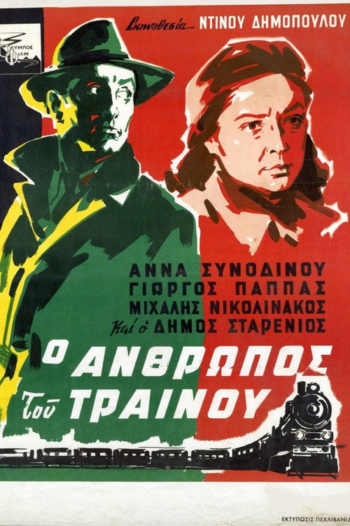 Movie poster for The Man on the Train (1958)