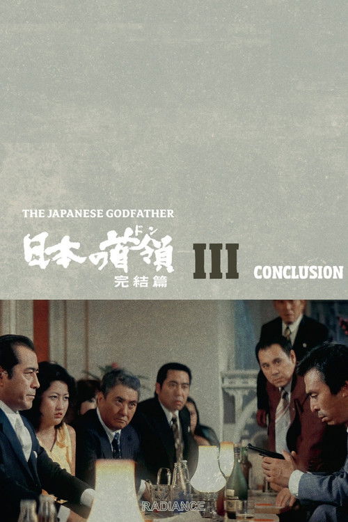 Movie poster for Japanese Godfather: Conclusion (1978)