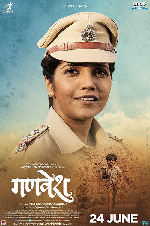 Movie poster for Ganvesh (2015)