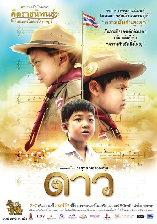 Movie poster for Star (2015)