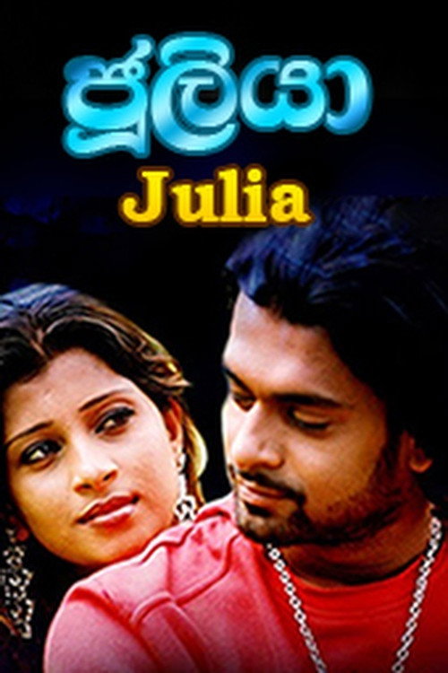 Movie poster for Julia (2009)