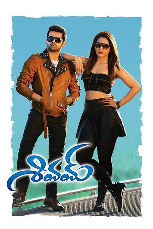 Movie poster for Shivam (2015)