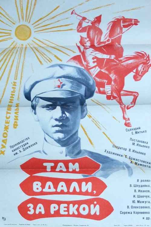 Movie poster for Far Away, Across the River (1976)