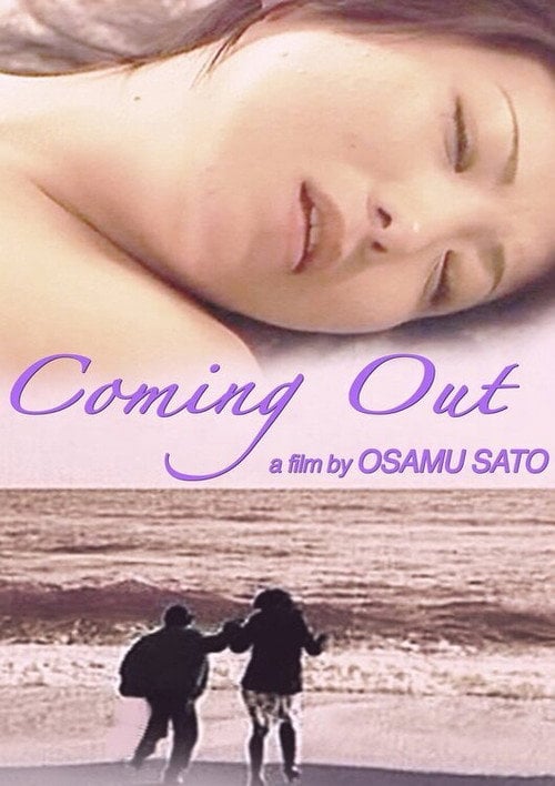 Movie poster for Coming Out (2005)