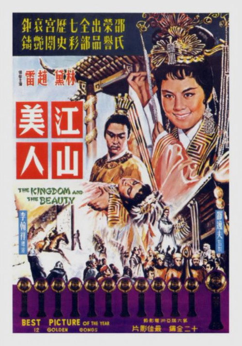 Movie poster for The Kingdom and the Beauty (1959)