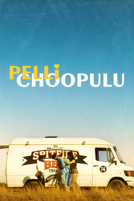 Movie poster for Pelli Choopulu (2016)