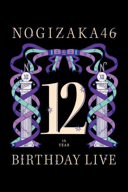 Movie poster for Nogizaka46「12th YEAR BIRTHDAY LIVE」 (2025)