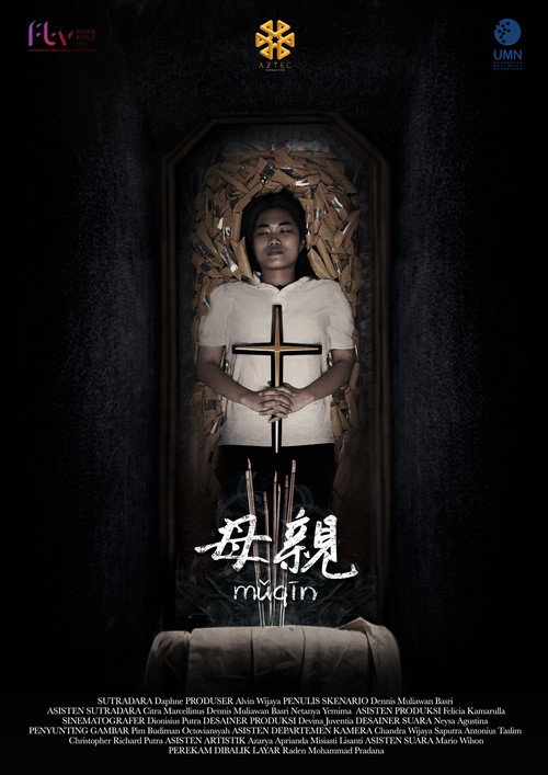 Movie poster for 母親 (mǔqīn) (2019)