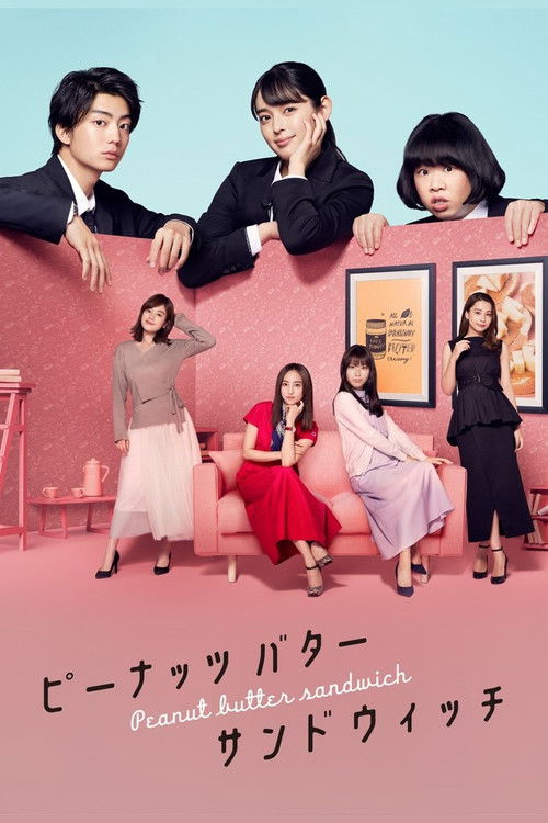 Peanut Butter Sandwich poster