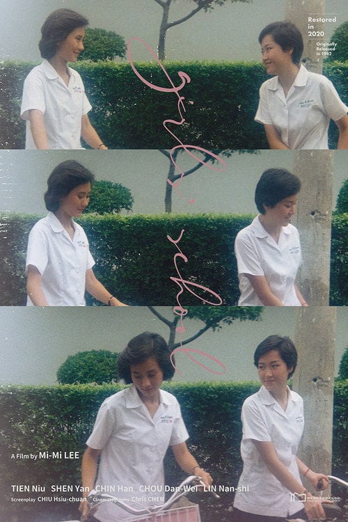 Movie poster for Girls' School (1982)