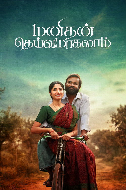 Movie poster for Manithan Deivamagalam (2026)
