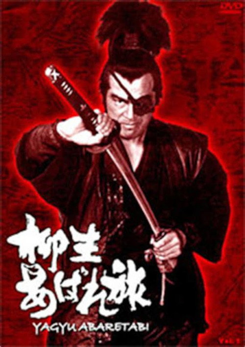 Movie poster for Yagyu Abaretabi (1980)