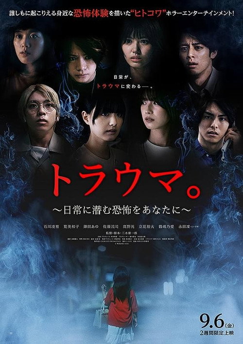 Movie poster for Trauma (2024)