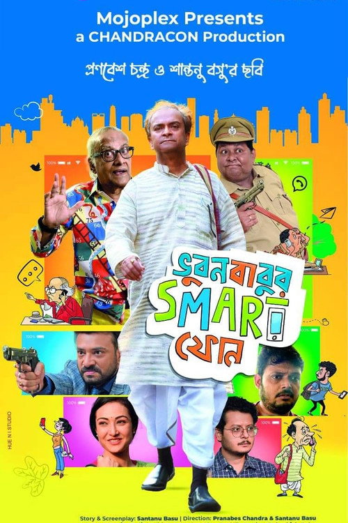 Movie poster for BhubanBabur Smart Phone (2022)