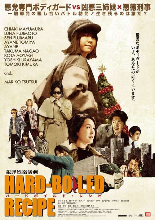 Movie poster for Hard Boiled Recipe (2024)