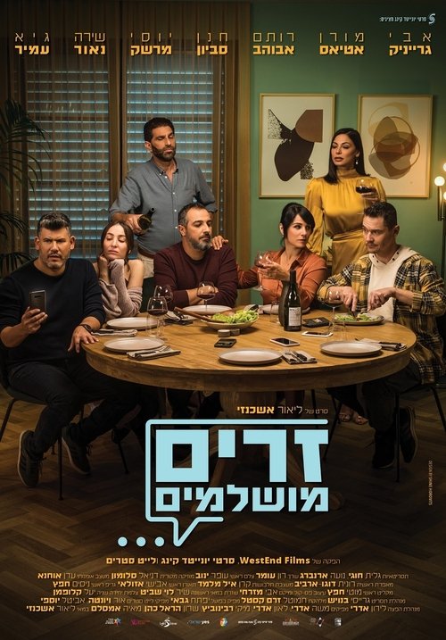 Movie poster for Perfect Strangers (2021)