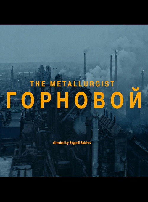 Movie poster for The Metallurgist (2018)