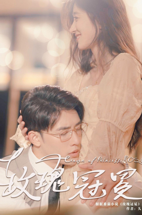 Crown of Princess Rose poster