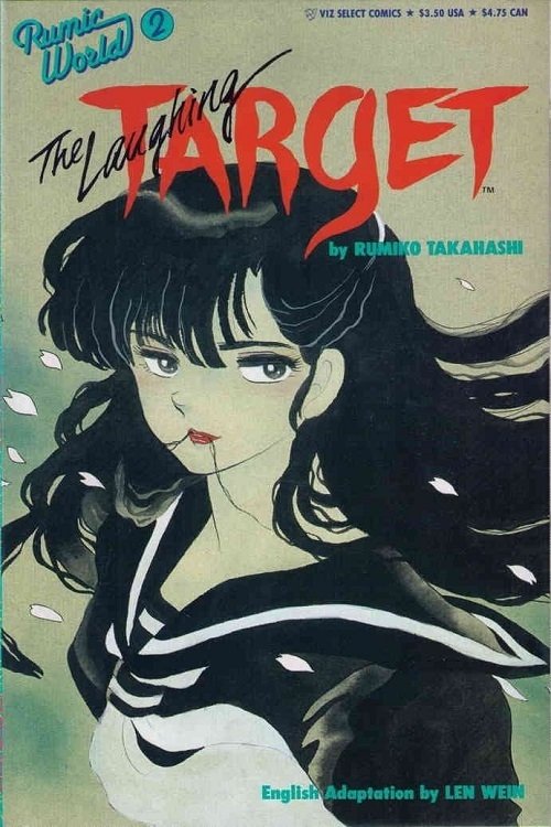 Movie poster for Laughing Target (1987)