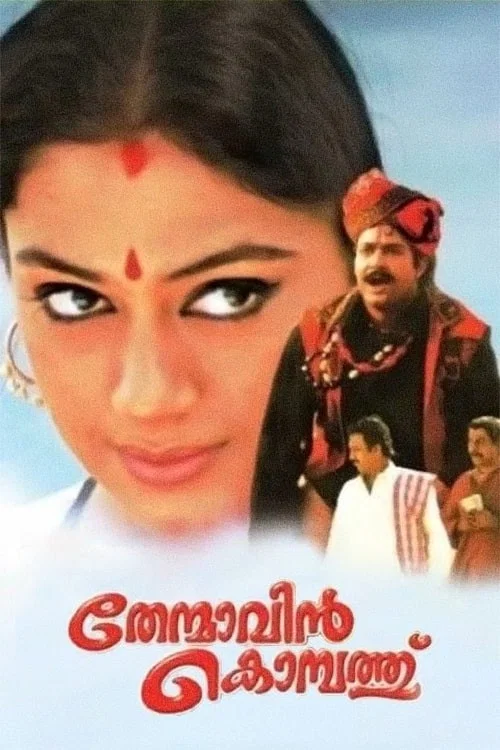 Movie poster for Thenmavin Kombath (1994)